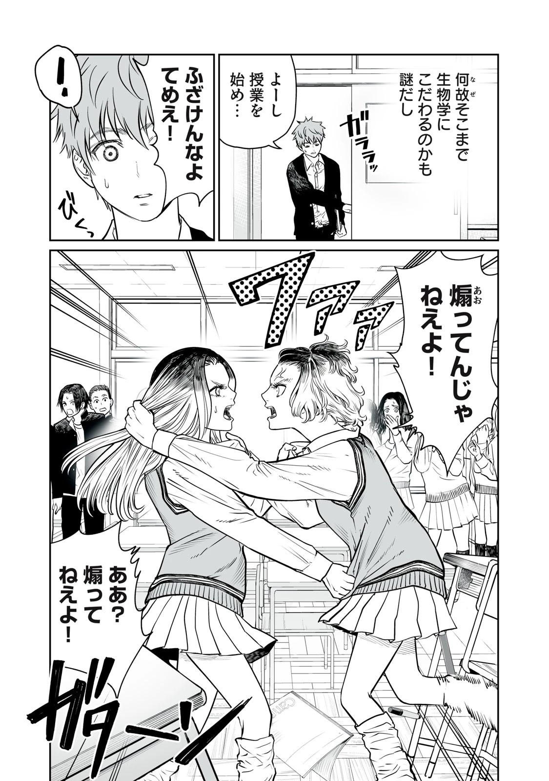 あくまでクジャクの話です。 第2話 - 10