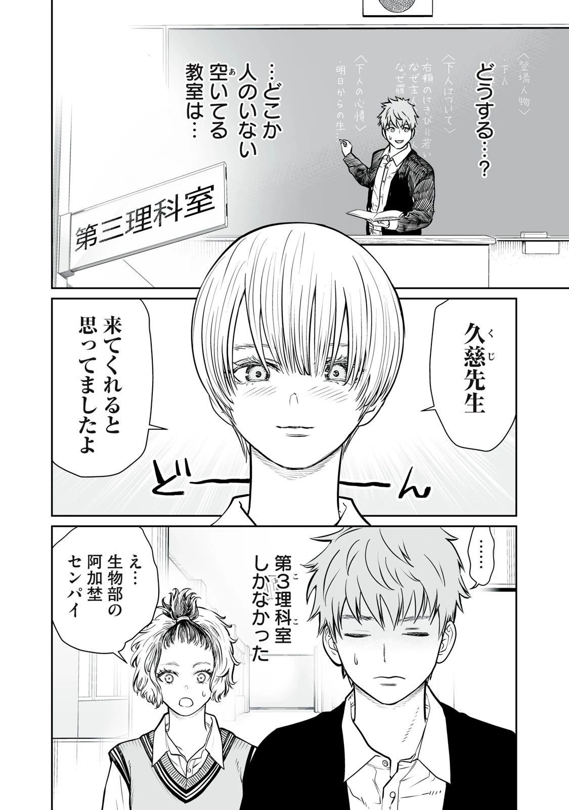 あくまでクジャクの話です。 第2話 - 14