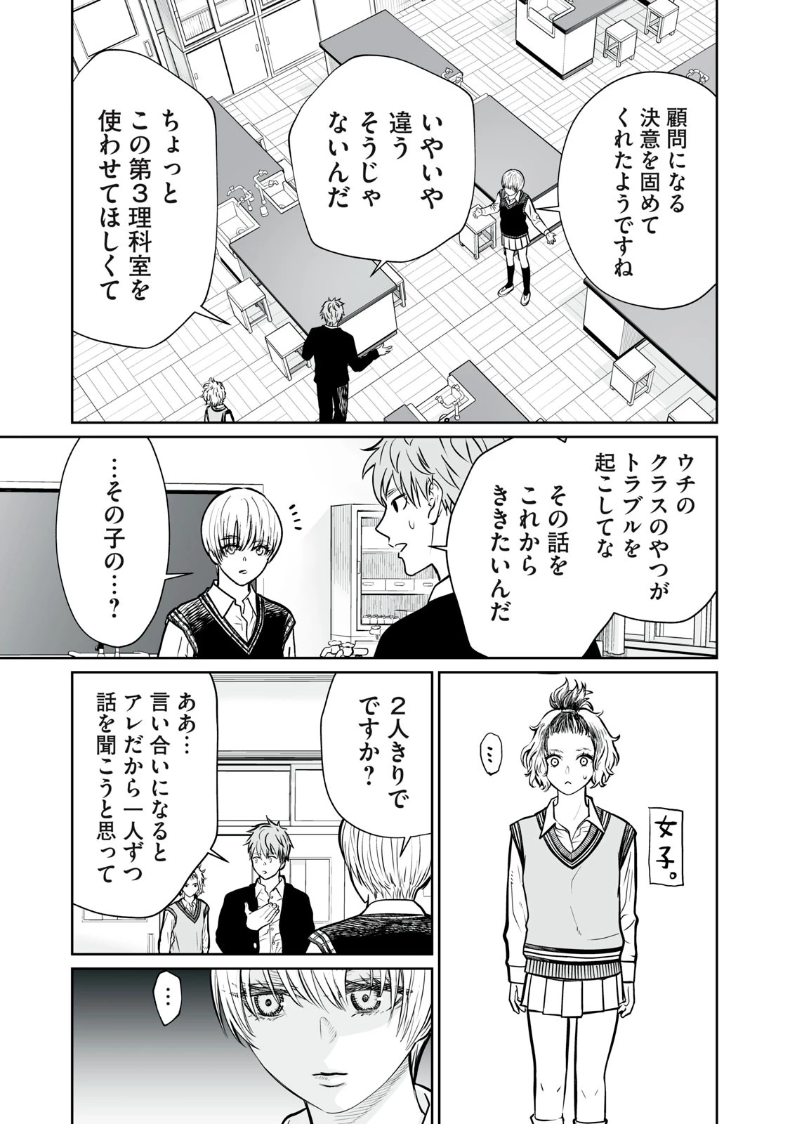 あくまでクジャクの話です。 第2話 - 15