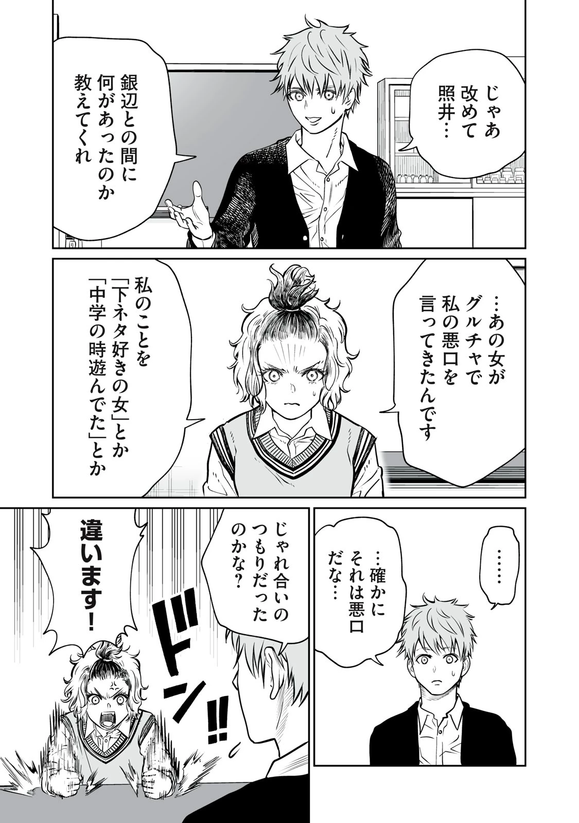 あくまでクジャクの話です。 第2話 - 17