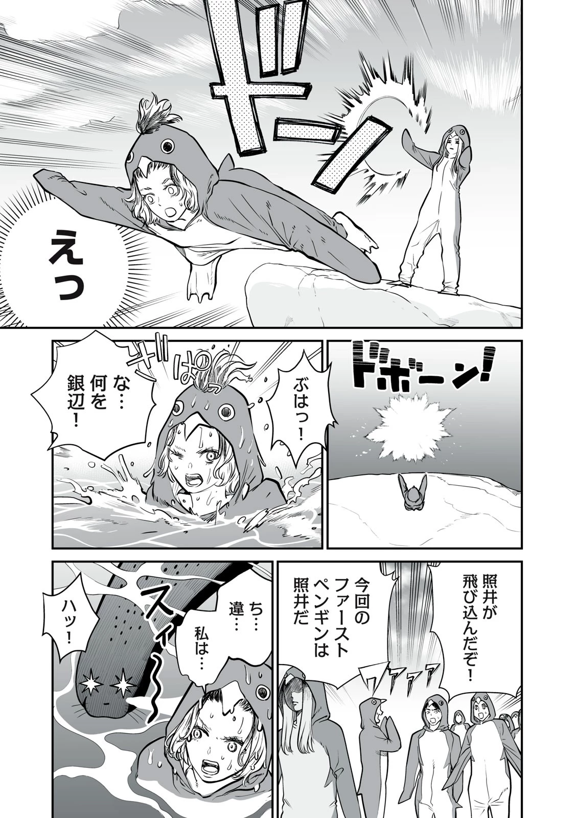 あくまでクジャクの話です。 第2話 - 27