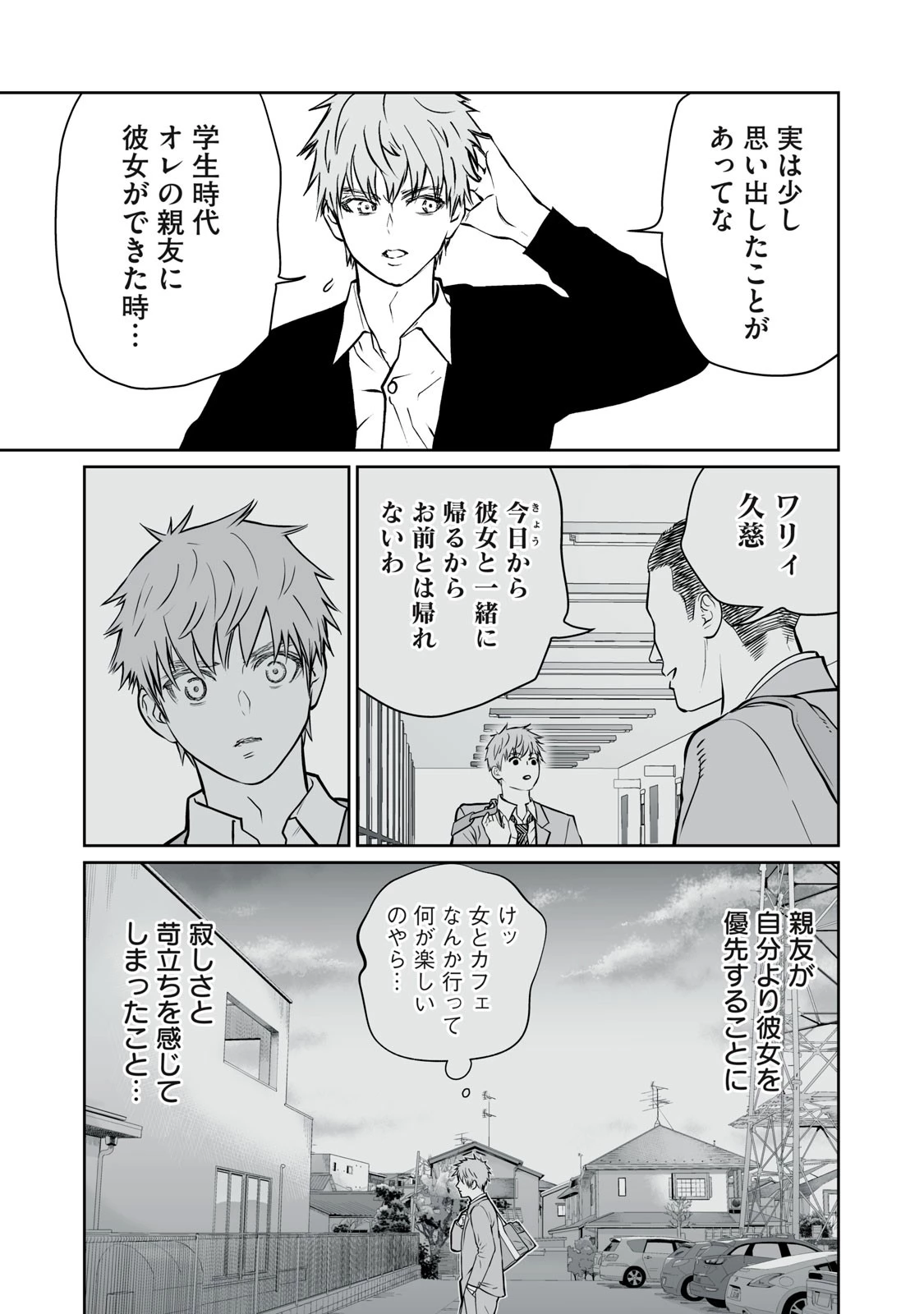 あくまでクジャクの話です。 第2話 - 35