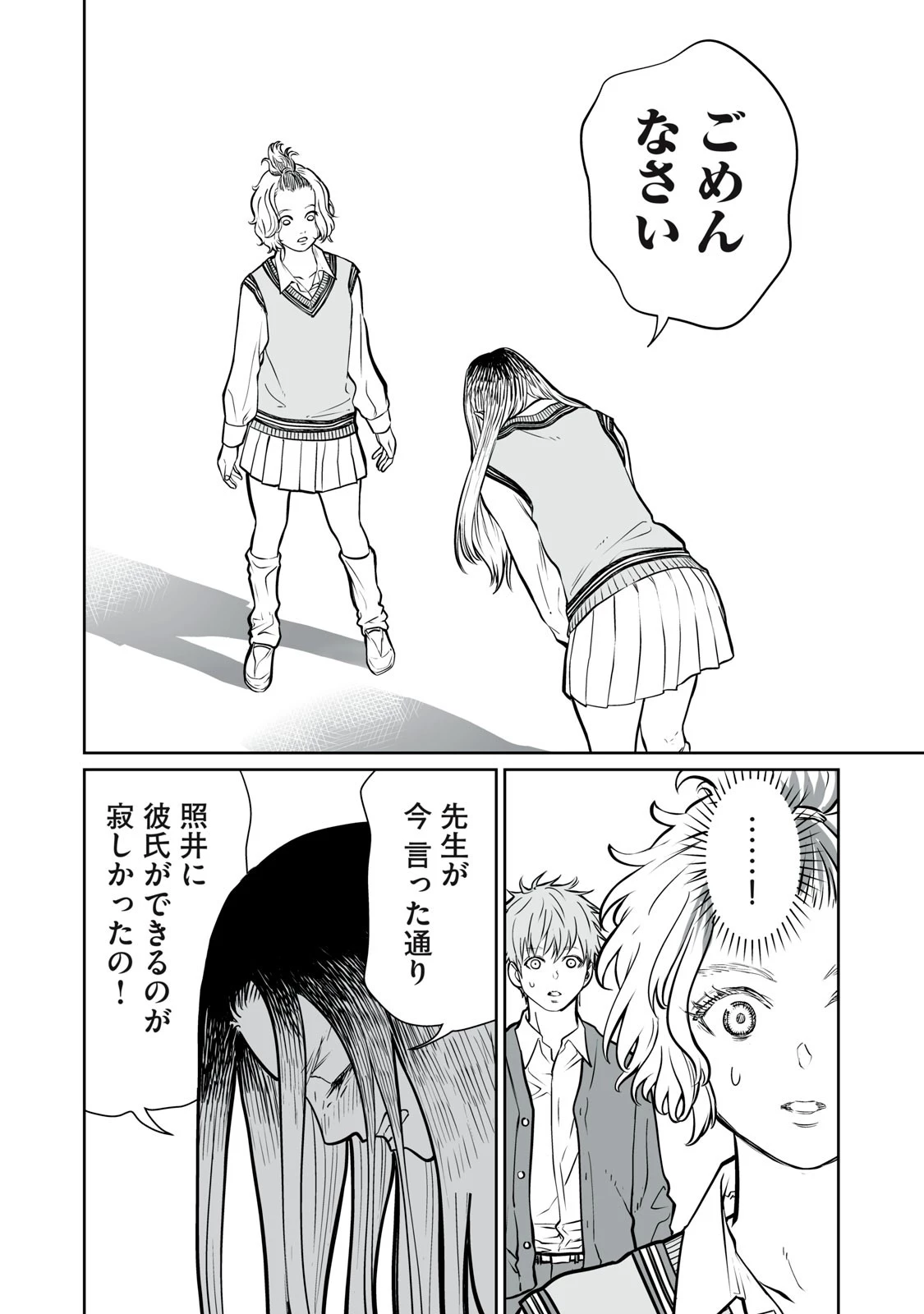 あくまでクジャクの話です。 第2話 - 38