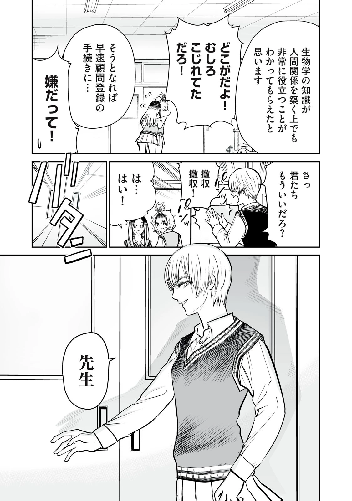 あくまでクジャクの話です。 第2話 - 41