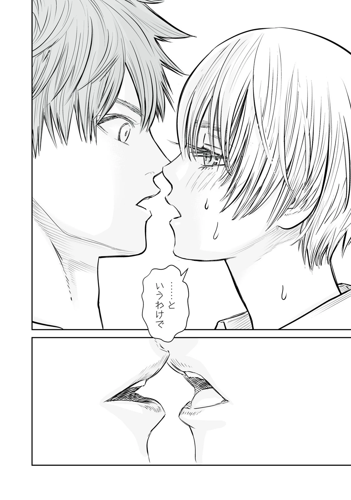 あくまでクジャクの話です。 第2話 - 44