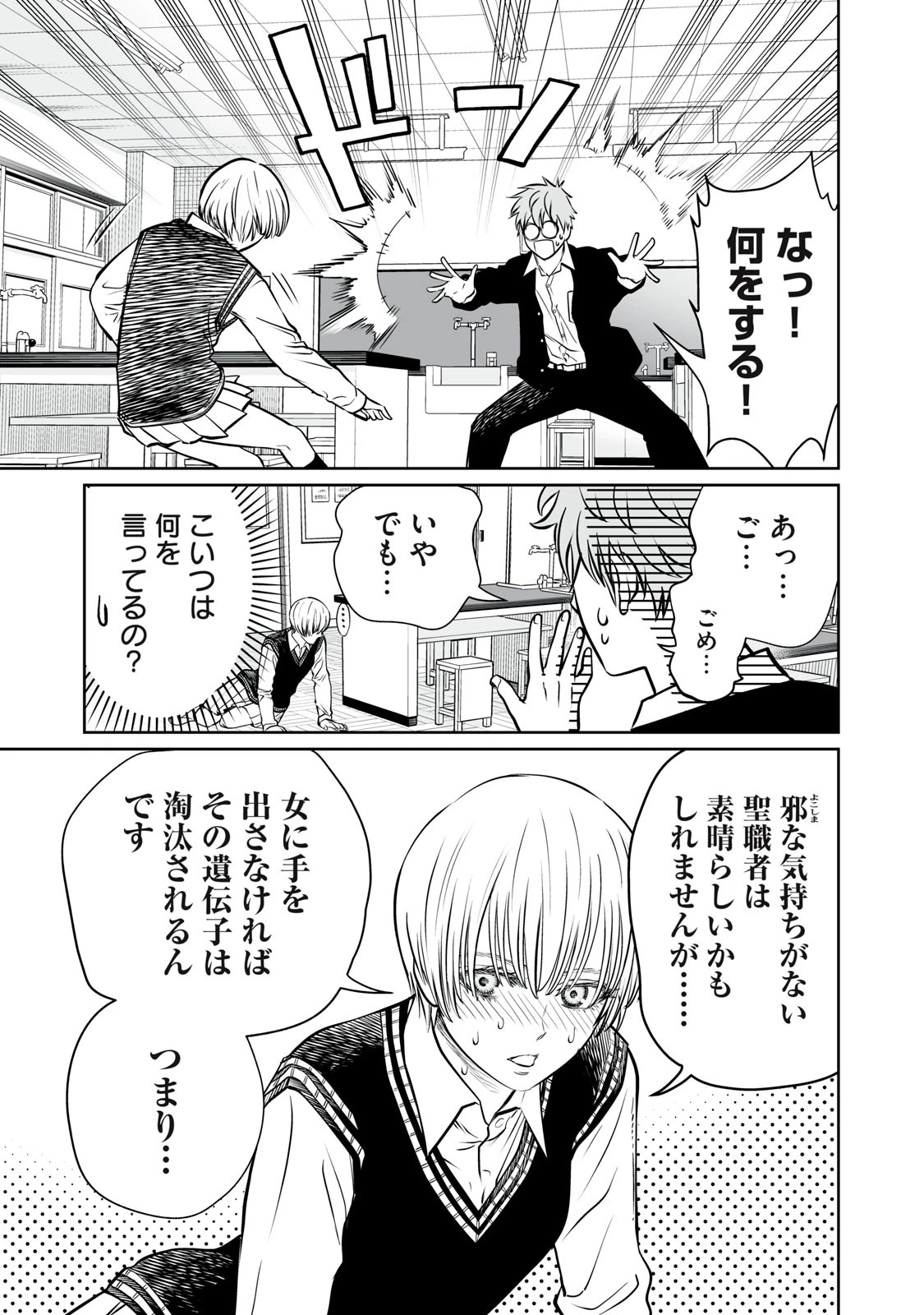 あくまでクジャクの話です。 第2話 - 45