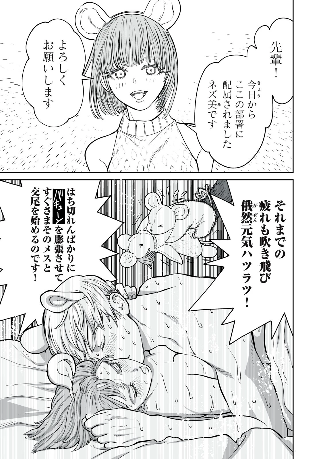 あくまでクジャクの話です。 第9話 - 17