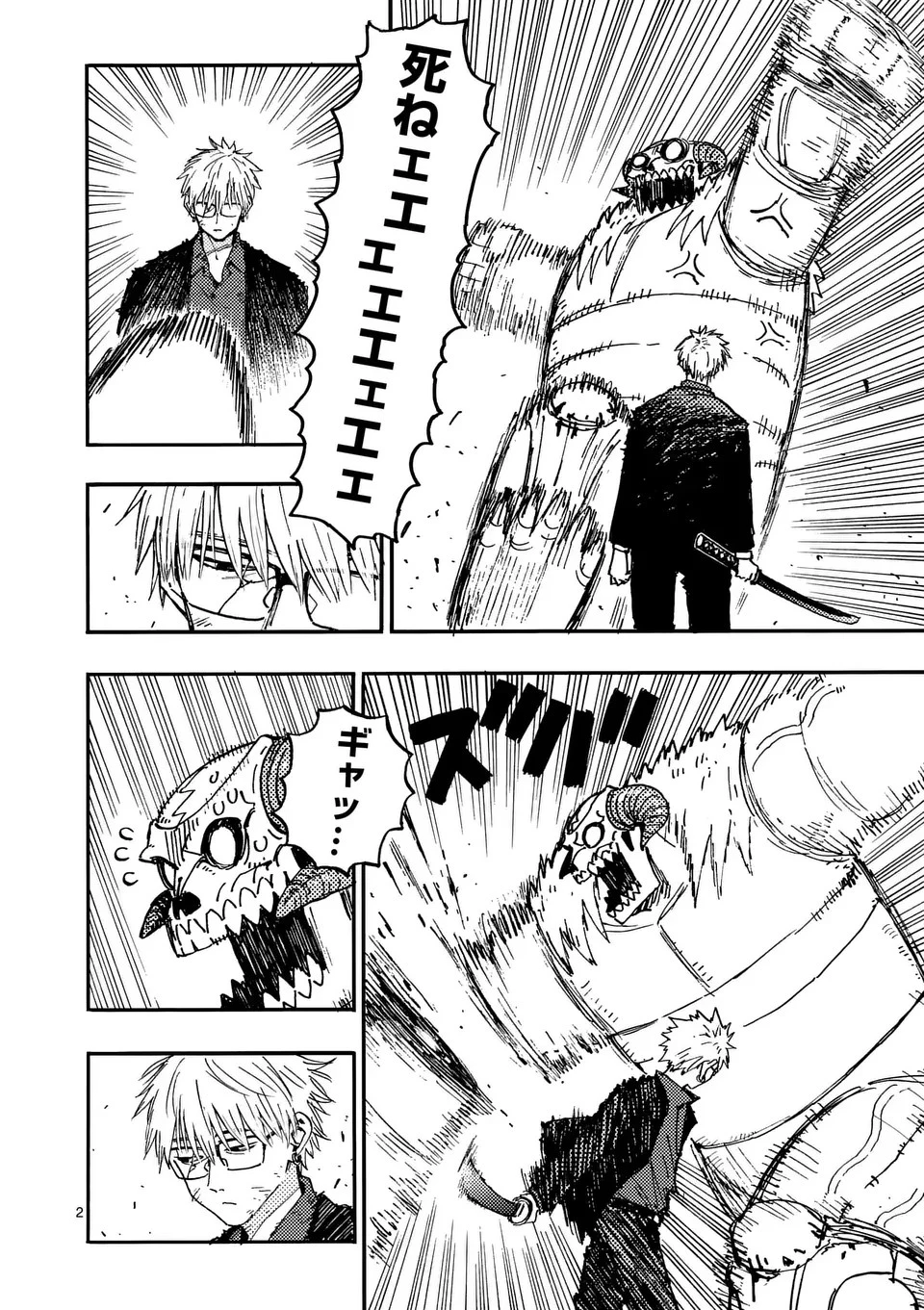 雷雷雷 第11話 - 2