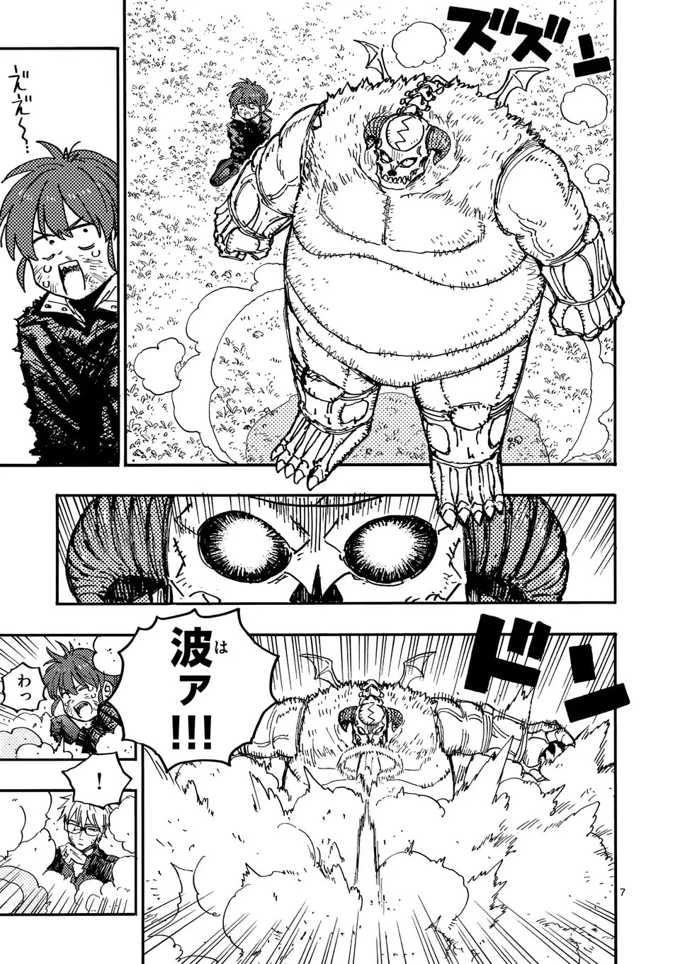 雷雷雷 第11話 - 7
