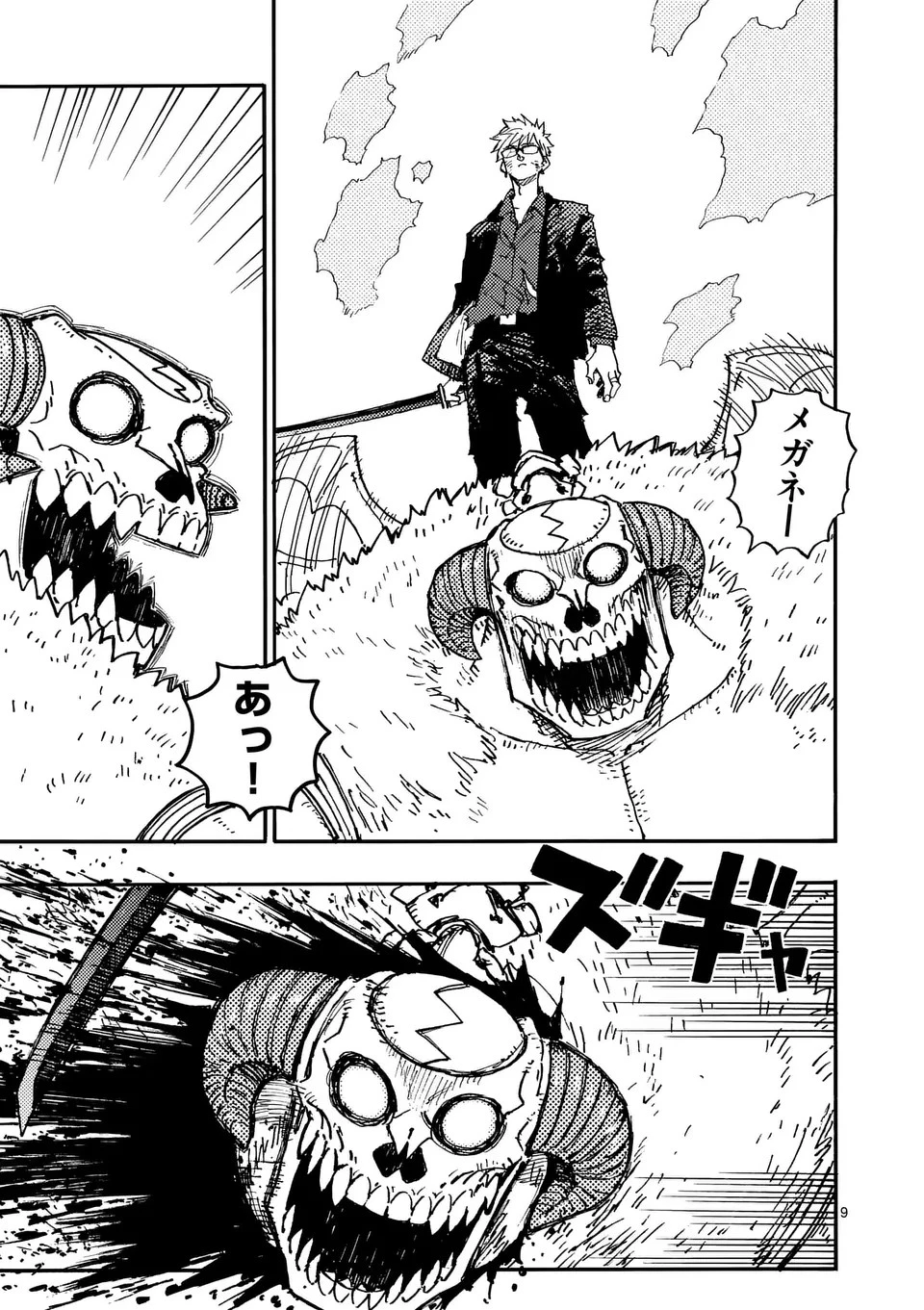 雷雷雷 第11話 - 9