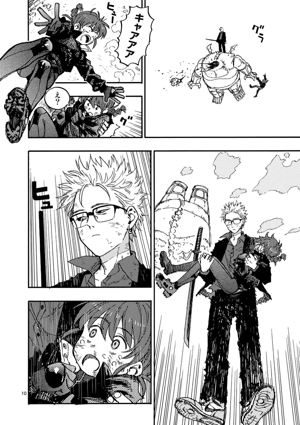 雷雷雷 第11話 - 10