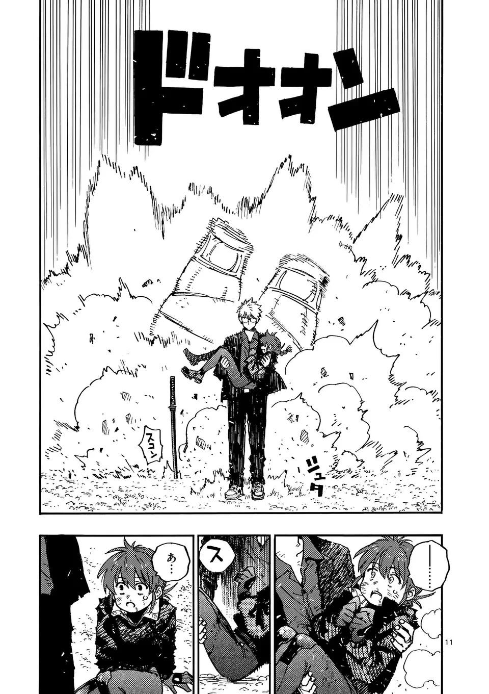 雷雷雷 第11話 - 11