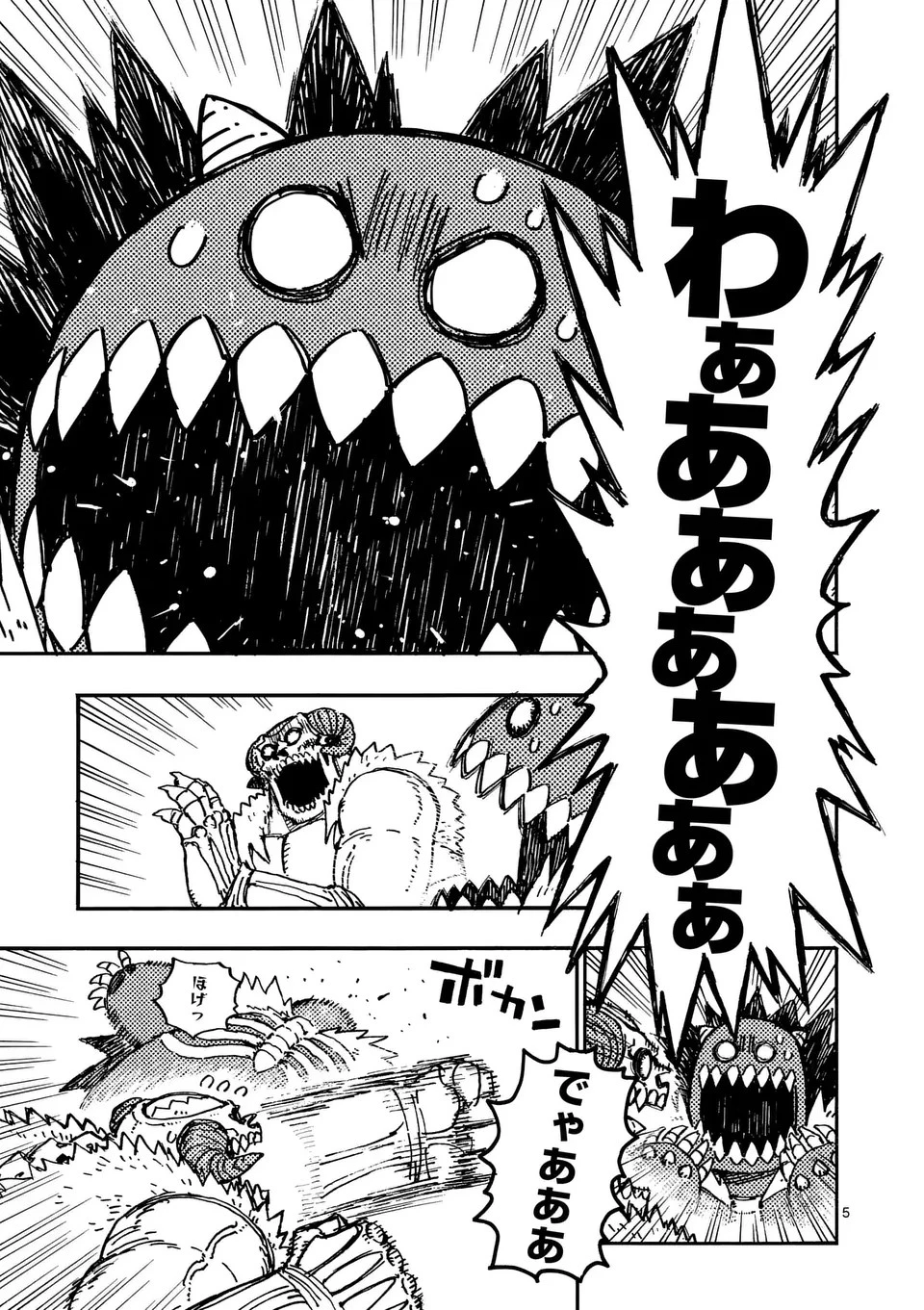 雷雷雷 第12話 - 5