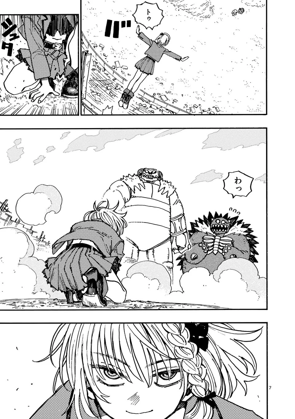 雷雷雷 第12話 - 7