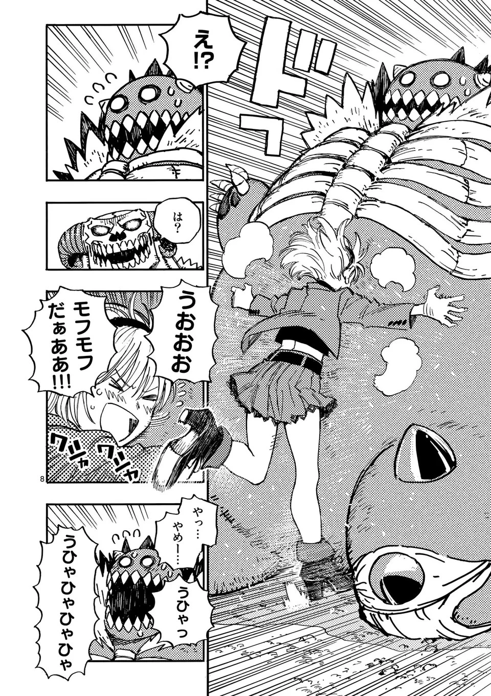 雷雷雷 第12話 - 8