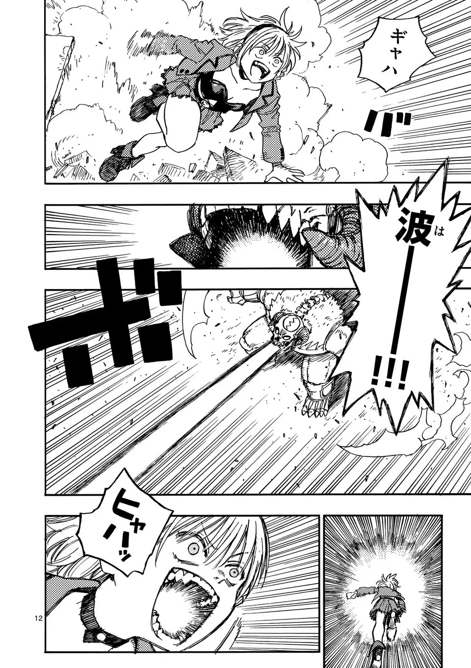 雷雷雷 第12話 - 12