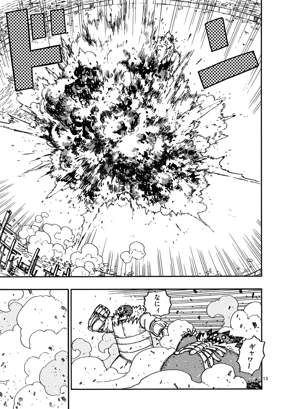 雷雷雷 第12話 - 13