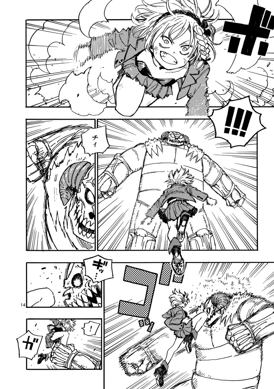 雷雷雷 第12話 - 14