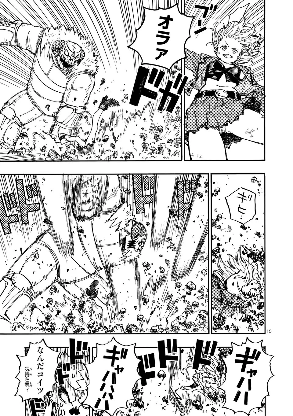 雷雷雷 第12話 - 15