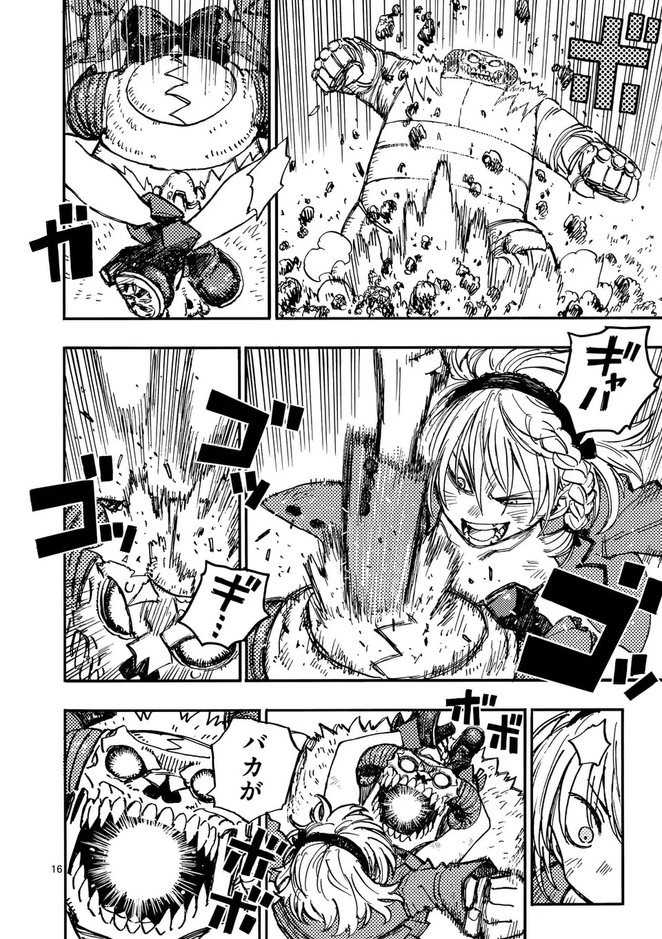 雷雷雷 第12話 - 16