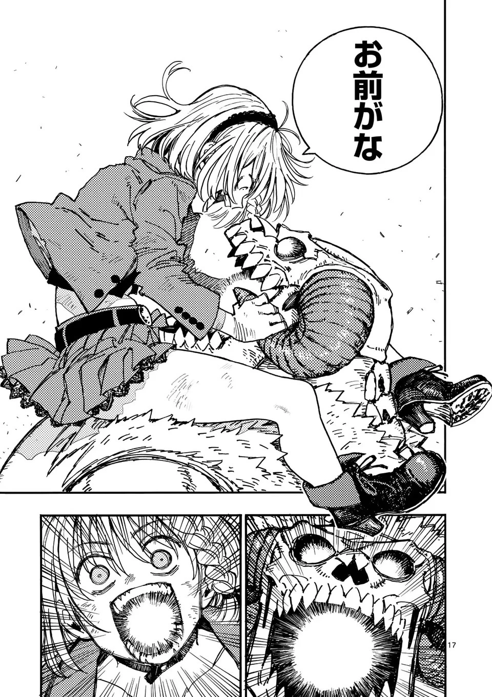 雷雷雷 第12話 - 17