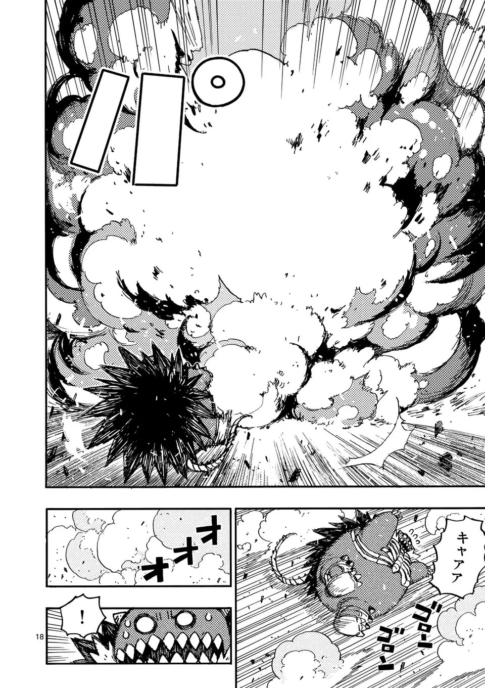 雷雷雷 第12話 - 18