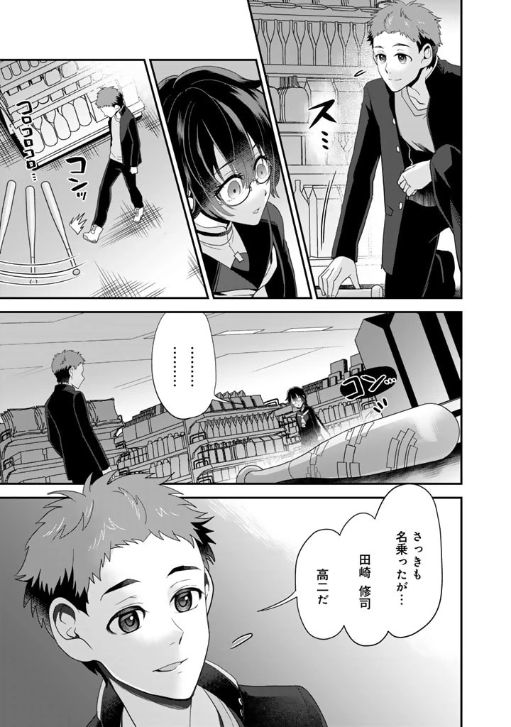 あなたの未来を許さない 第4.1話 - 9