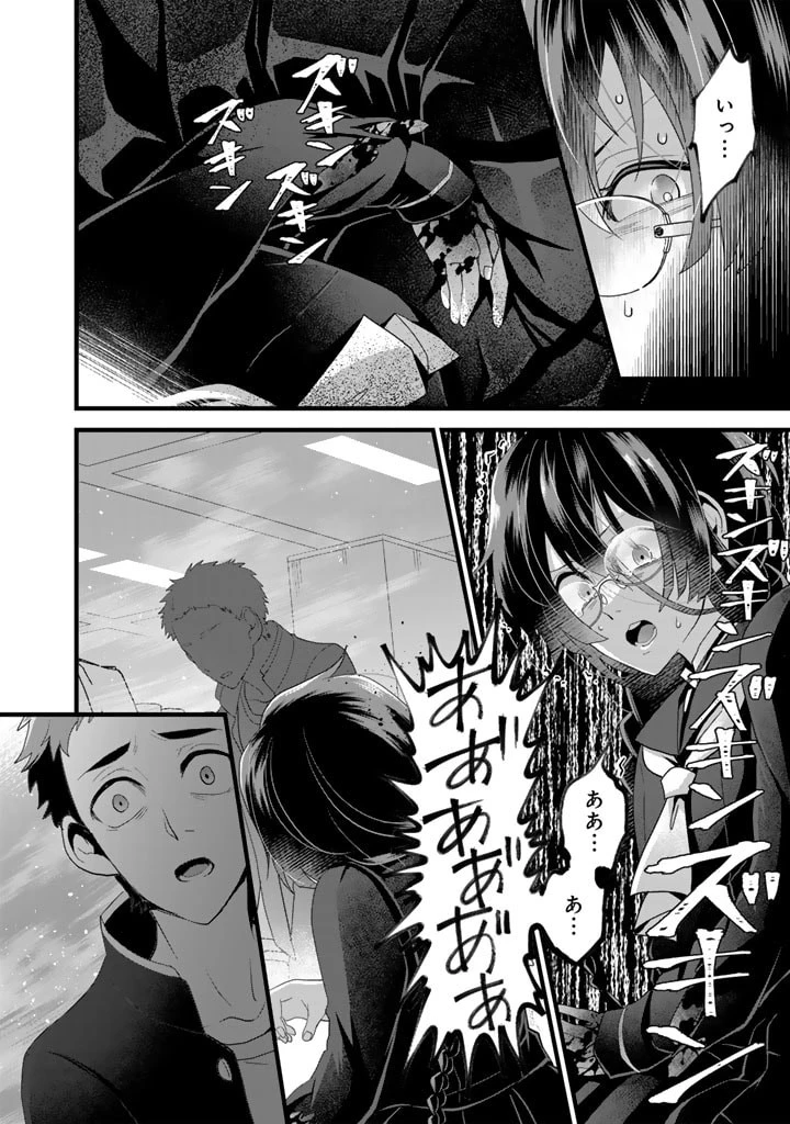 あなたの未来を許さない 第6.1話 - 2