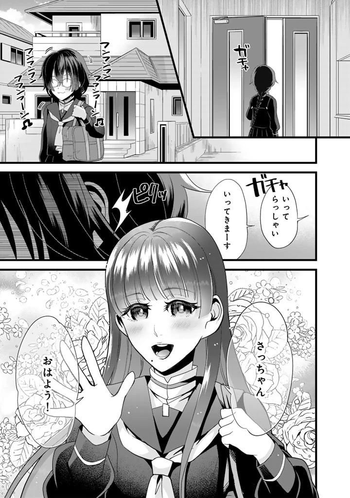 あなたの未来を許さない 第6.2話 - 9