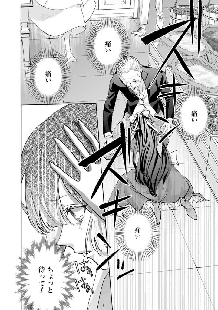 お菓子な悪役令嬢は没落後に甘党の王子に絡まれるようになりました 第1話 - 9