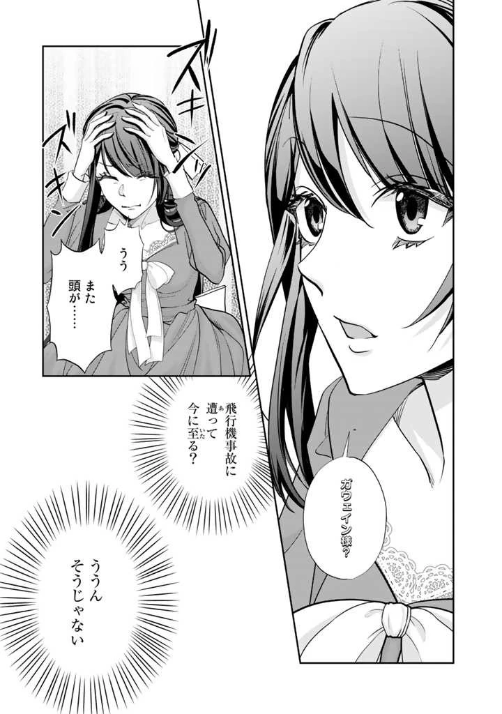 お菓子な悪役令嬢は没落後に甘党の王子に絡まれるようになりました 第1話 - 12