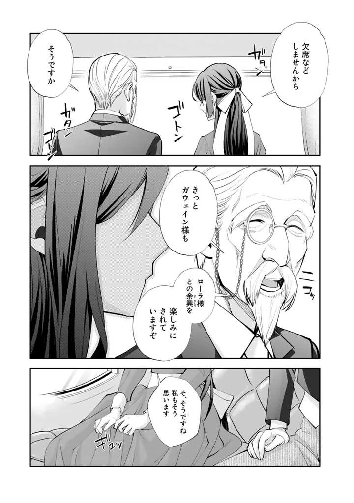 お菓子な悪役令嬢は没落後に甘党の王子に絡まれるようになりました 第1話 - 18