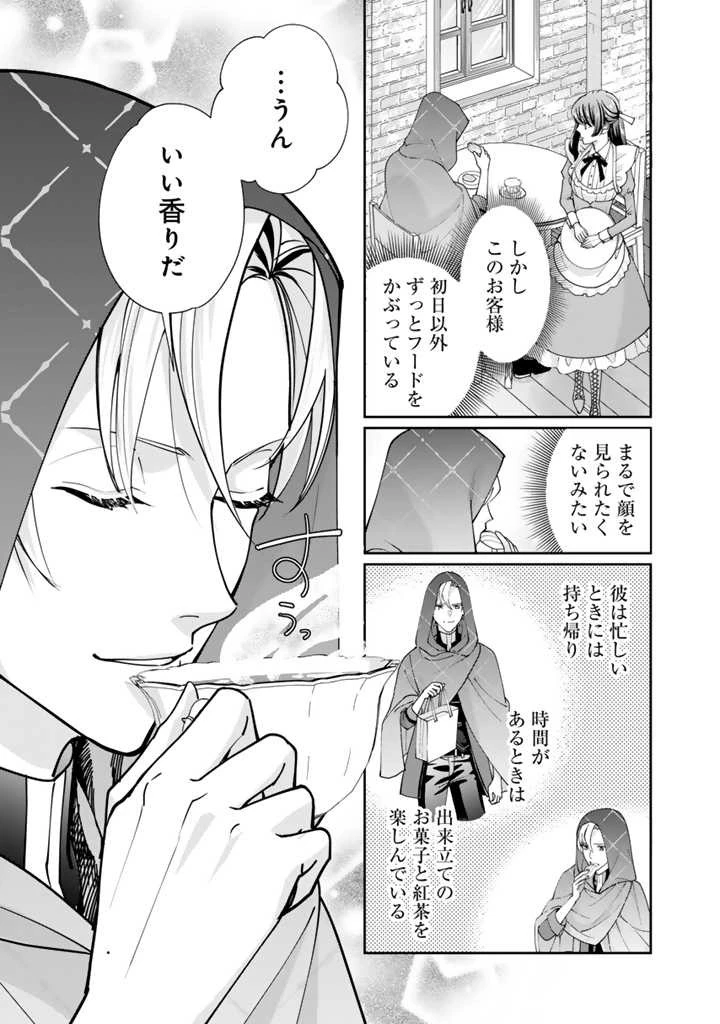 お菓子な悪役令嬢は没落後に甘党の王子に絡まれるようになりました 第4話 - 5