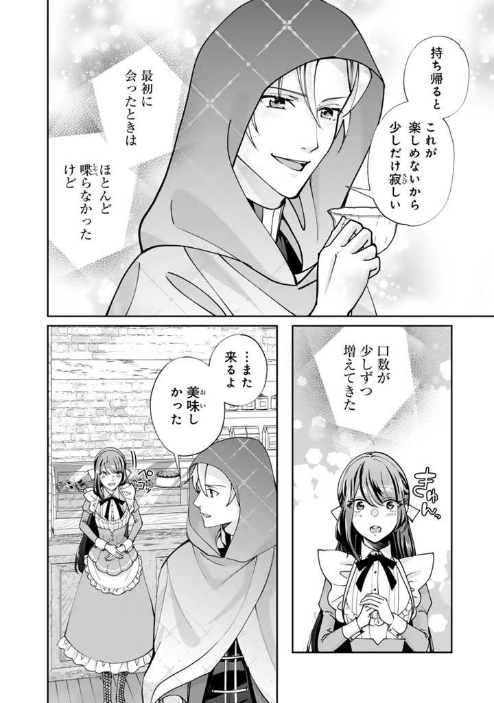 お菓子な悪役令嬢は没落後に甘党の王子に絡まれるようになりました 第4話 - 6