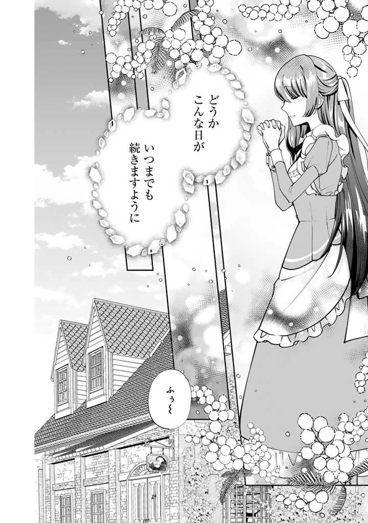 お菓子な悪役令嬢は没落後に甘党の王子に絡まれるようになりました 第4話 - 8