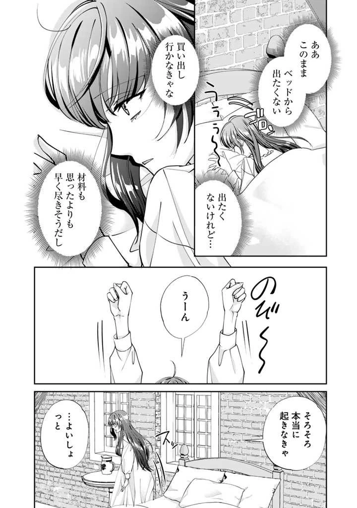 お菓子な悪役令嬢は没落後に甘党の王子に絡まれるようになりました 第4話 - 10