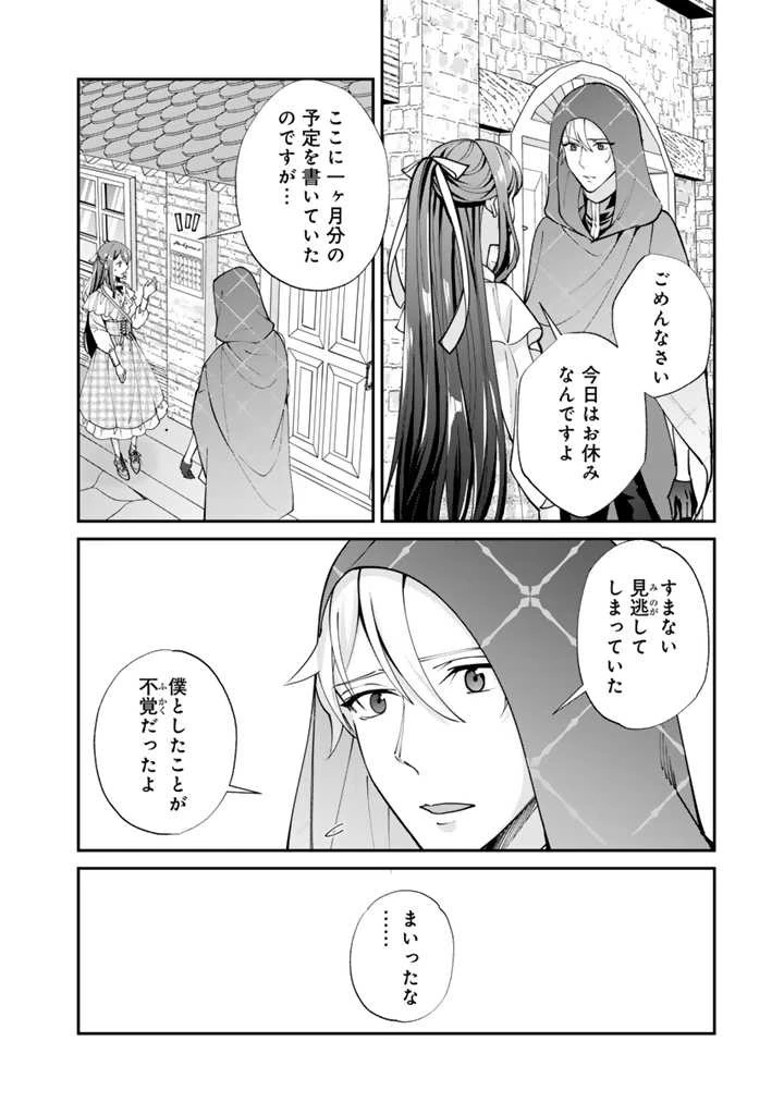 お菓子な悪役令嬢は没落後に甘党の王子に絡まれるようになりました 第5話 - 4