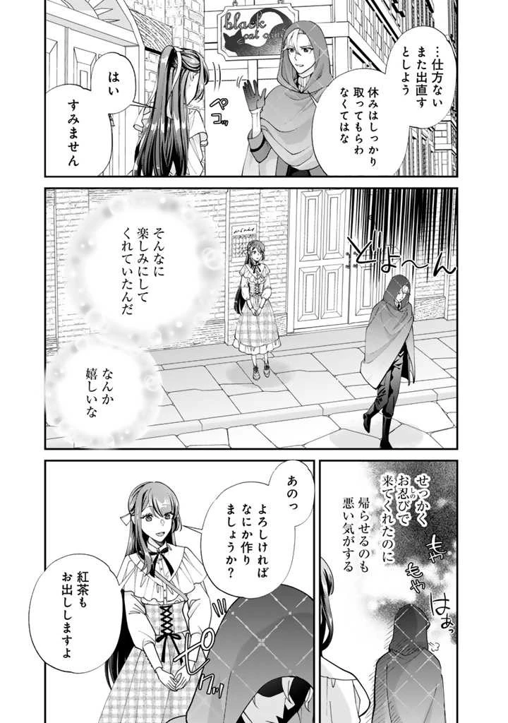 お菓子な悪役令嬢は没落後に甘党の王子に絡まれるようになりました 第5話 - 5