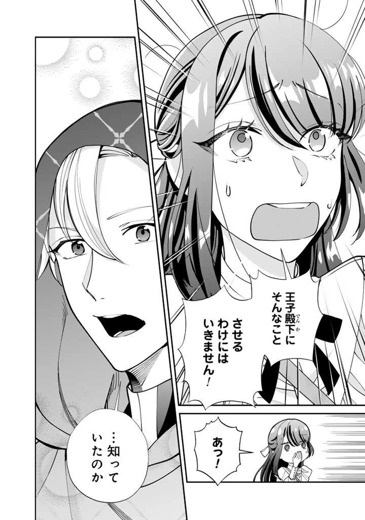 お菓子な悪役令嬢は没落後に甘党の王子に絡まれるようになりました 第5話 - 8