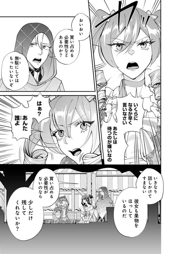 お菓子な悪役令嬢は没落後に甘党の王子に絡まれるようになりました 第6話 - 3
