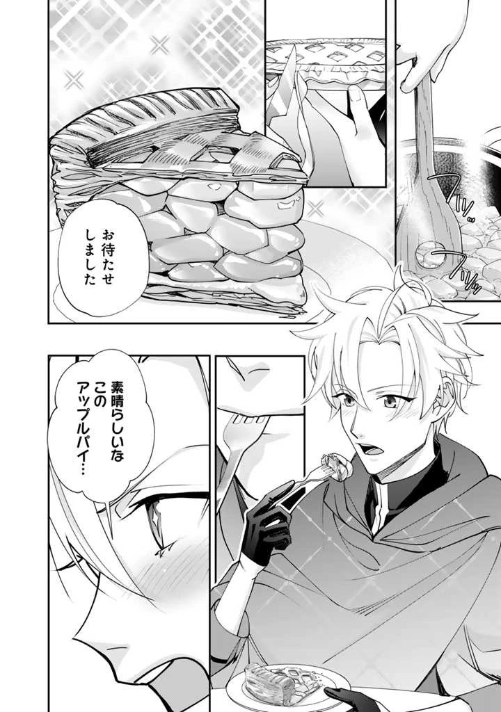 お菓子な悪役令嬢は没落後に甘党の王子に絡まれるようになりました 第6話 - 14