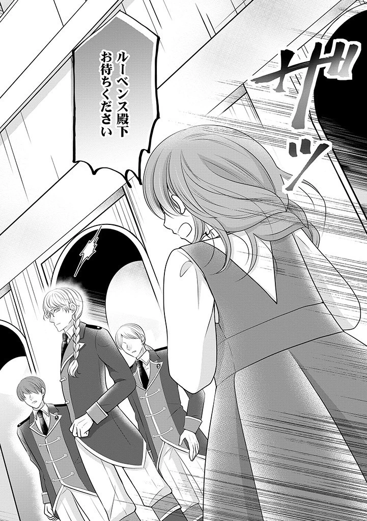 美形王子が苦手な破天荒モブ令嬢は自分らしく生きていきたい！ 第1話 - 32