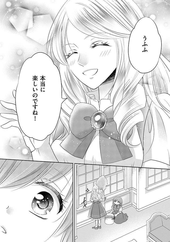 美形王子が苦手な破天荒モブ令嬢は自分らしく生きていきたい！ 第5話 - 10