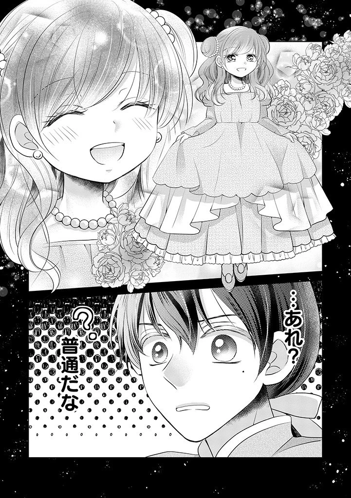 美形王子が苦手な破天荒モブ令嬢は自分らしく生きていきたい！ 第6話 - 15