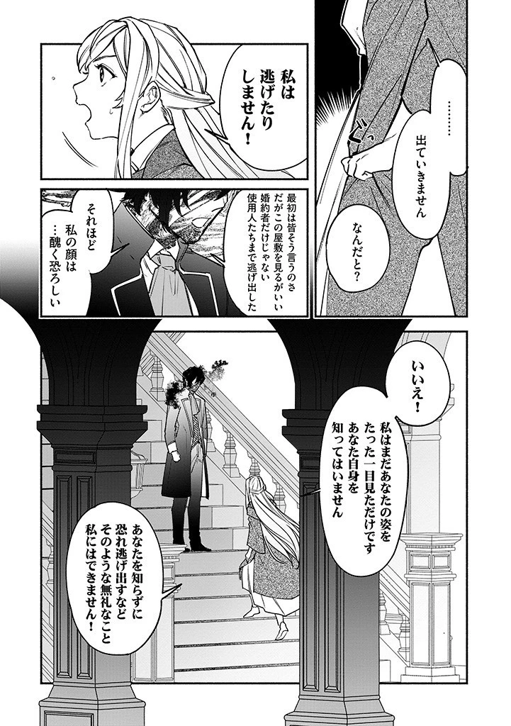 王宮を追放された聖女ですが、実は本物の悪女は妹だと気づいてももう遅い～私は価値を認めてくれる公爵と幸せになります～ 第1話 - 10