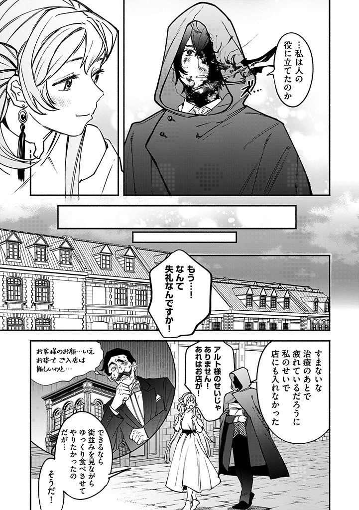 王宮を追放された聖女ですが、実は本物の悪女は妹だと気づいてももう遅い～私は価値を認めてくれる公爵と幸せになります～ 第1話 - 19