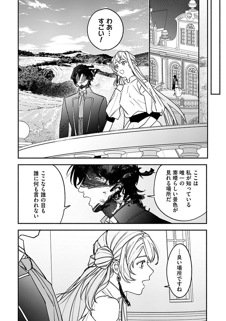 王宮を追放された聖女ですが、実は本物の悪女は妹だと気づいてももう遅い～私は価値を認めてくれる公爵と幸せになります～ 第1話 - 20