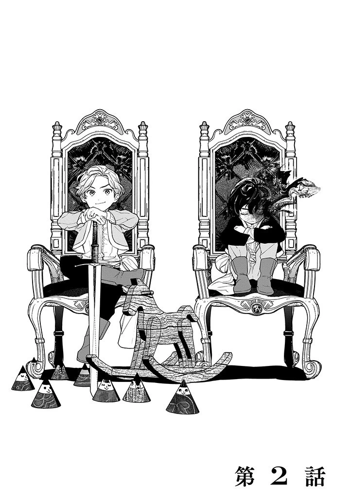 王宮を追放された聖女ですが、実は本物の悪女は妹だと気づいてももう遅い～私は価値を認めてくれる公爵と幸せになります～ 第2話 - 1