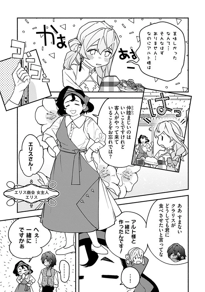 王宮を追放された聖女ですが、実は本物の悪女は妹だと気づいてももう遅い～私は価値を認めてくれる公爵と幸せになります～ 第2話 - 5