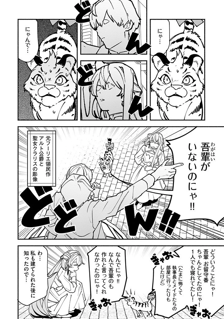 王宮を追放された聖女ですが、実は本物の悪女は妹だと気づいてももう遅い～私は価値を認めてくれる公爵と幸せになります～ 第8話 - 2